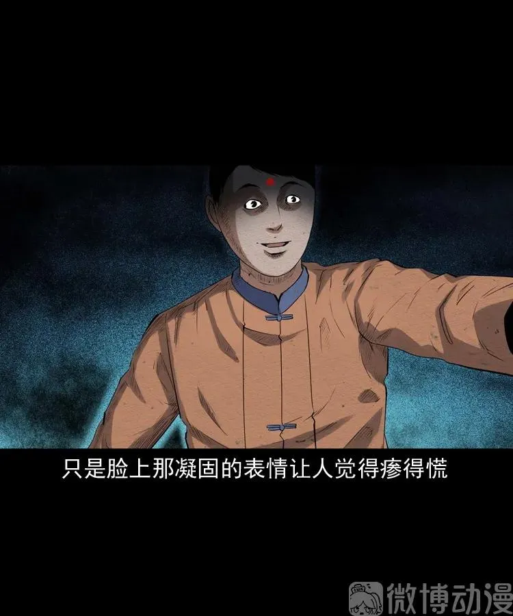白头翁之诈尸下集54