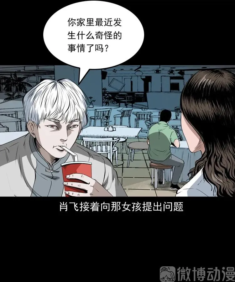 白头翁之恶咒43