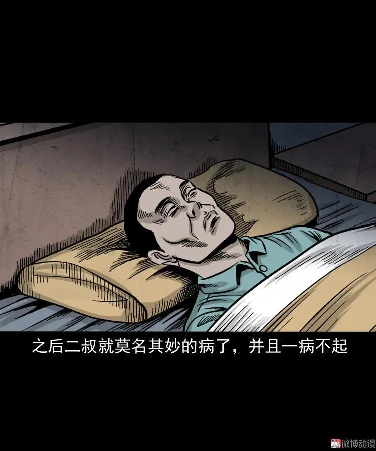 死亡加油站83