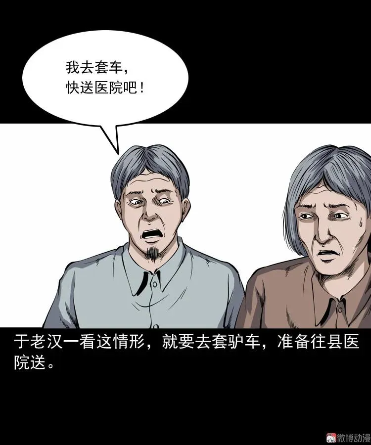 凶宅冤魂29
