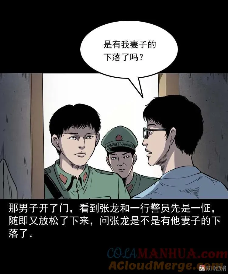消失的妻子88