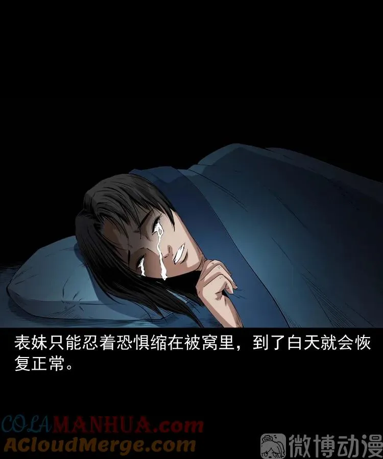 白头翁之诈尸上集75