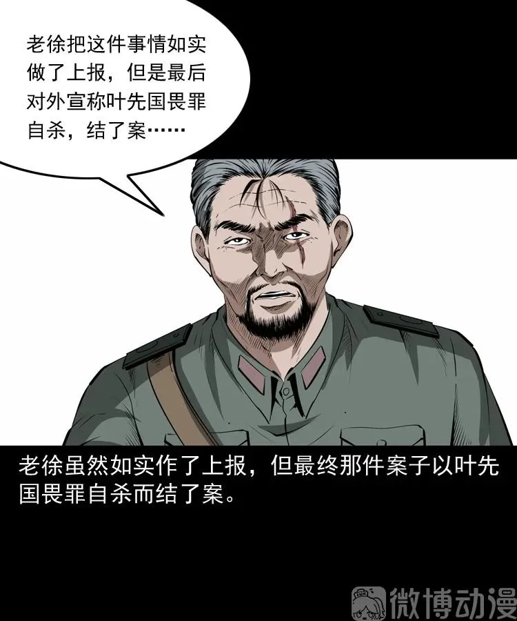 林家宅27号（下）77