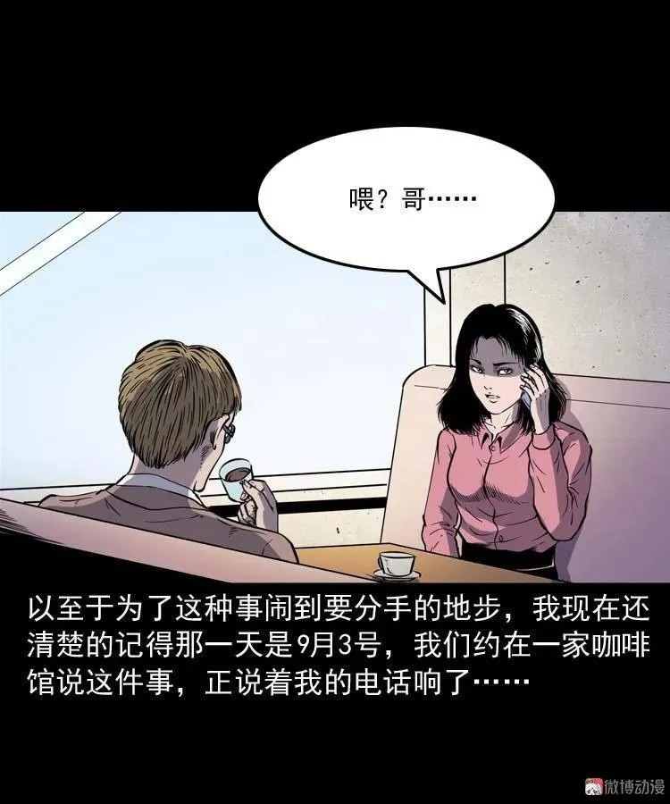 父亲的故事5