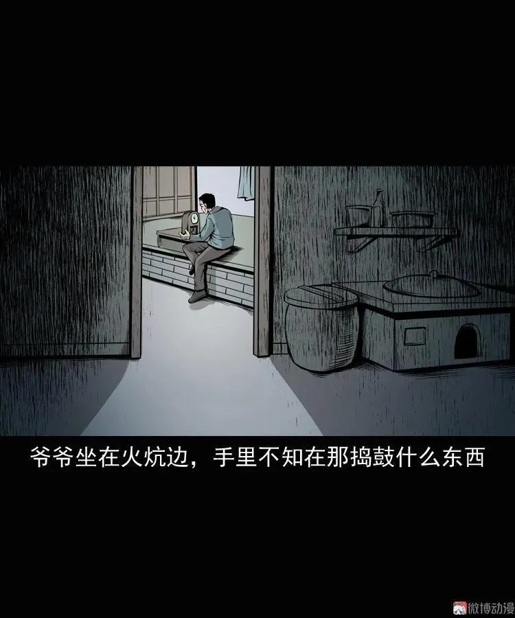 老钟（上）37