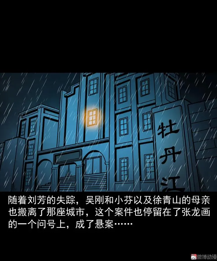 亡魂复仇（下）101