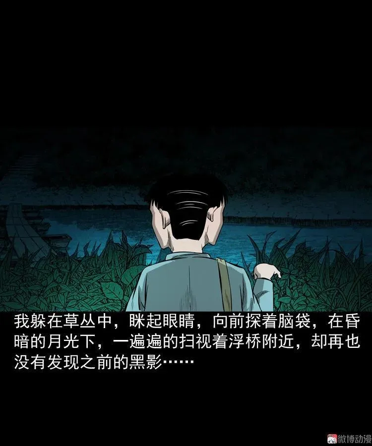 到底是人是诡22