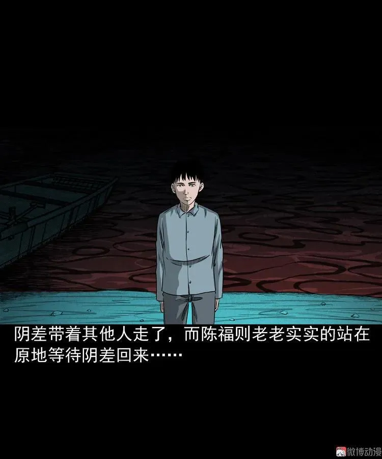 误闯阴阳路46