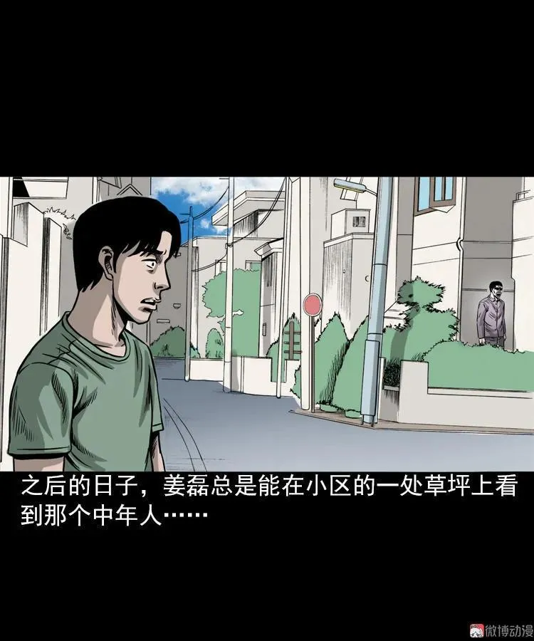 怨魂缠身58