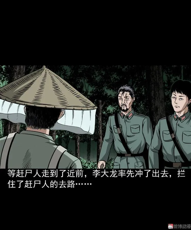 赶尸19