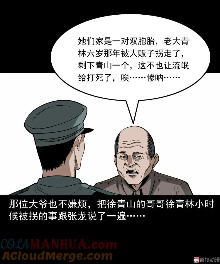 亡魂复仇（上）92
