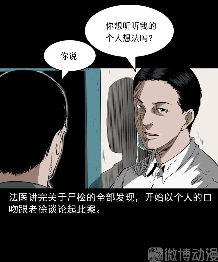 林家宅27号（下）23