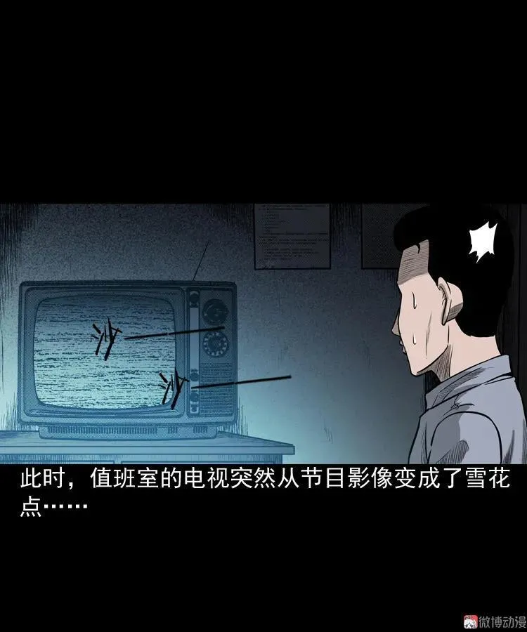 太平间值班夜55