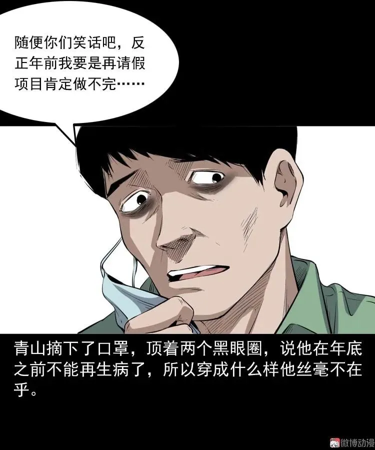 诡楼轶事4