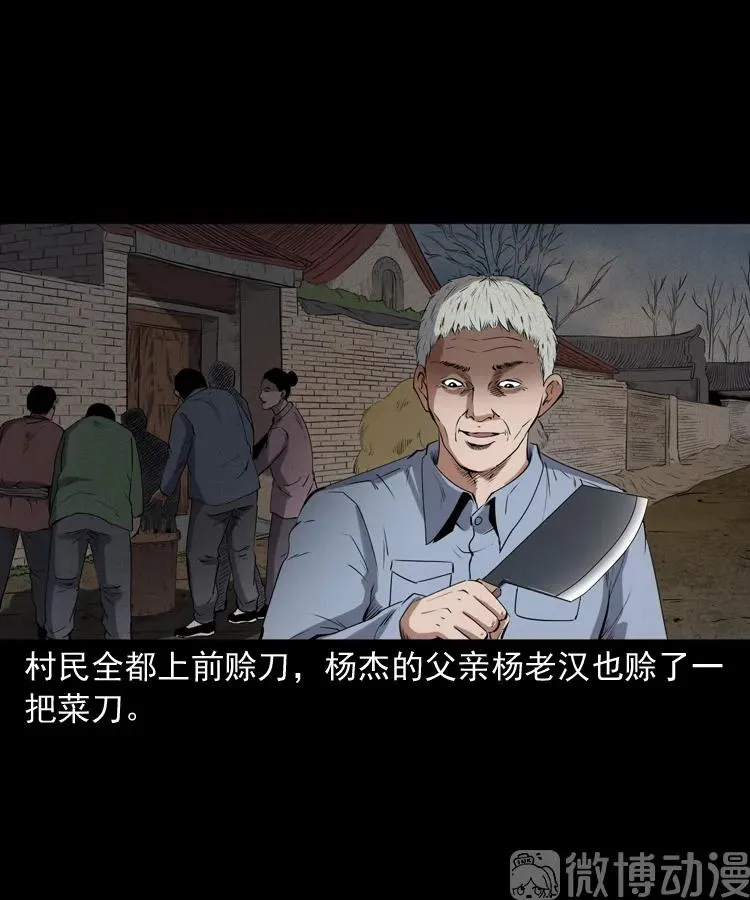 赊刀人秘闻（上）32
