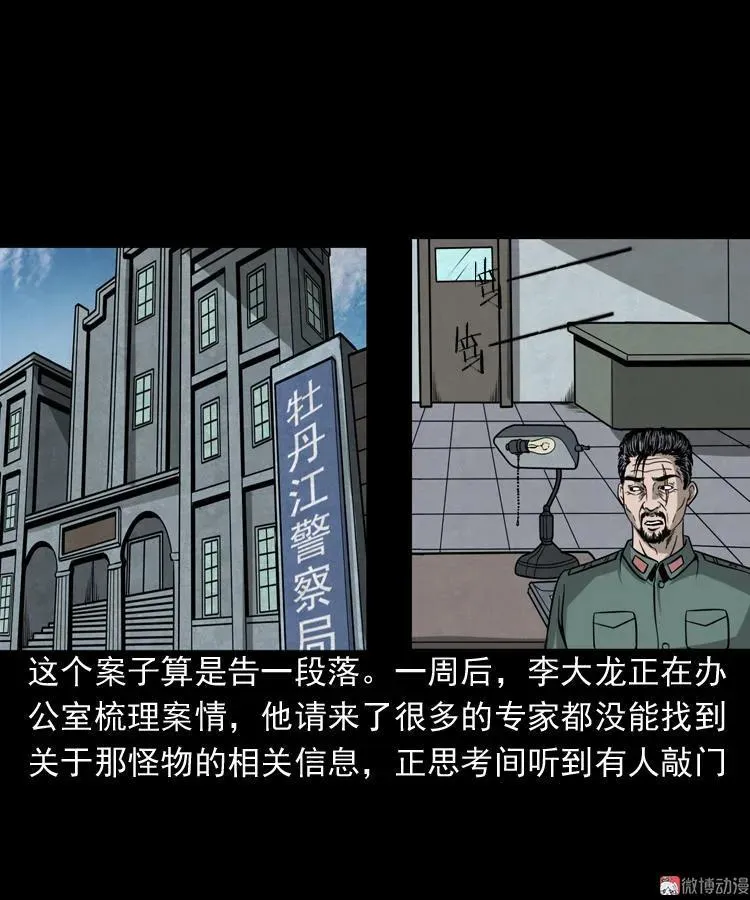 吃人的水塘64