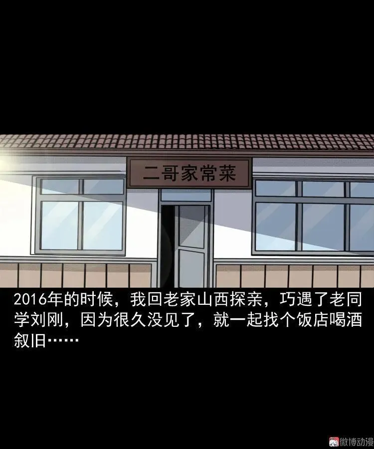 深渊诡事（二）1