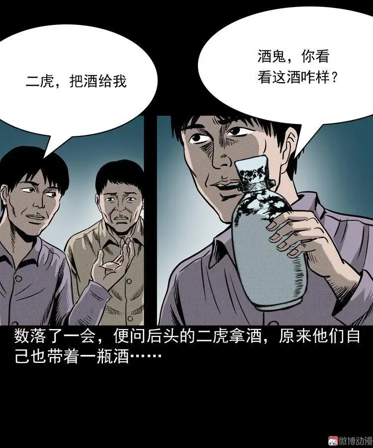 陆酒仙的来历（上）32