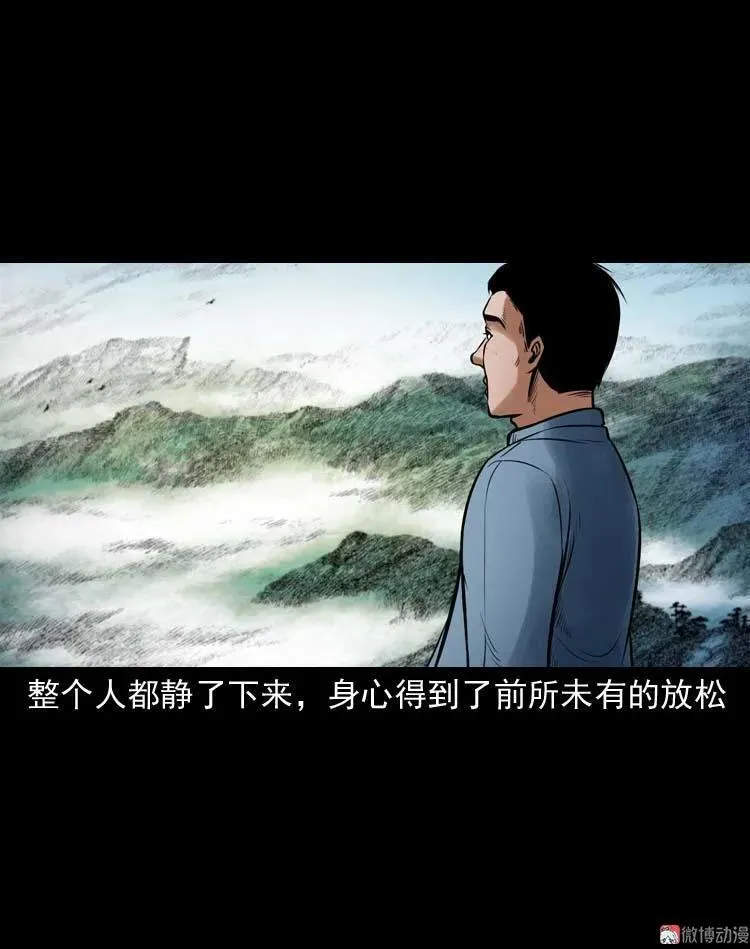 鬼扯16