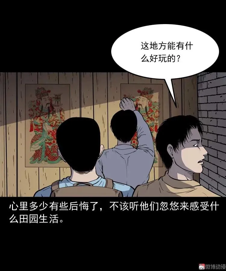 恐怖回忆13