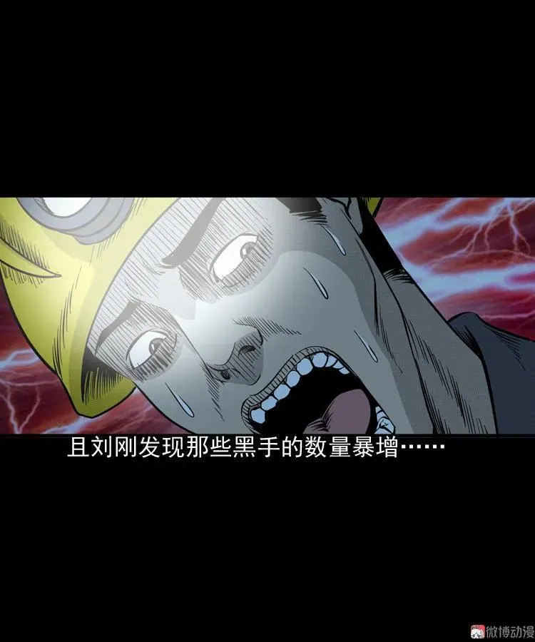 深渊诡事（二）28