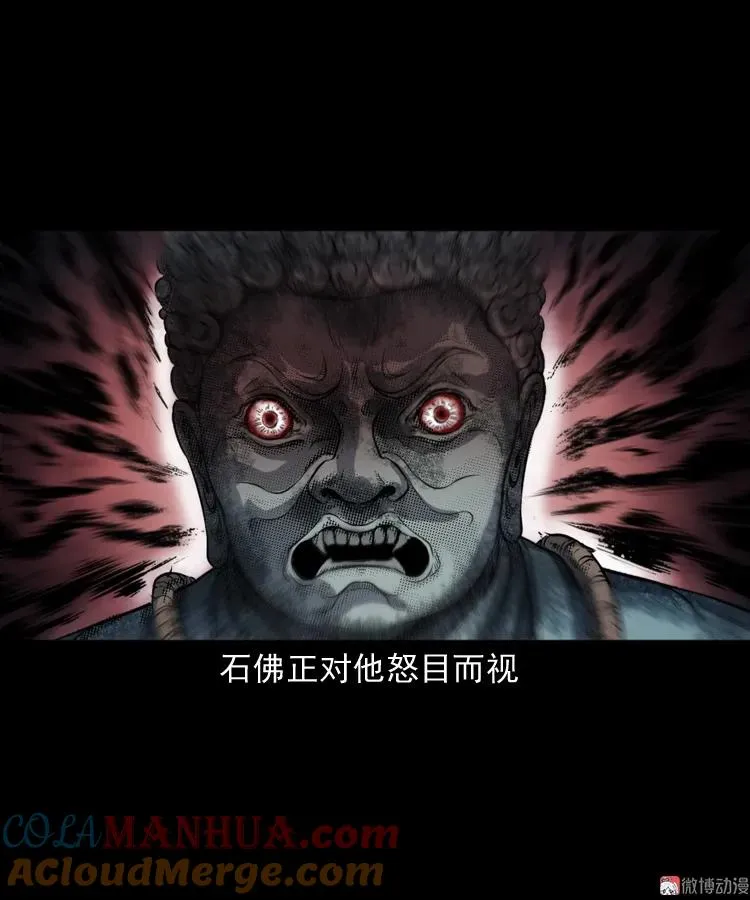 佛怒66
