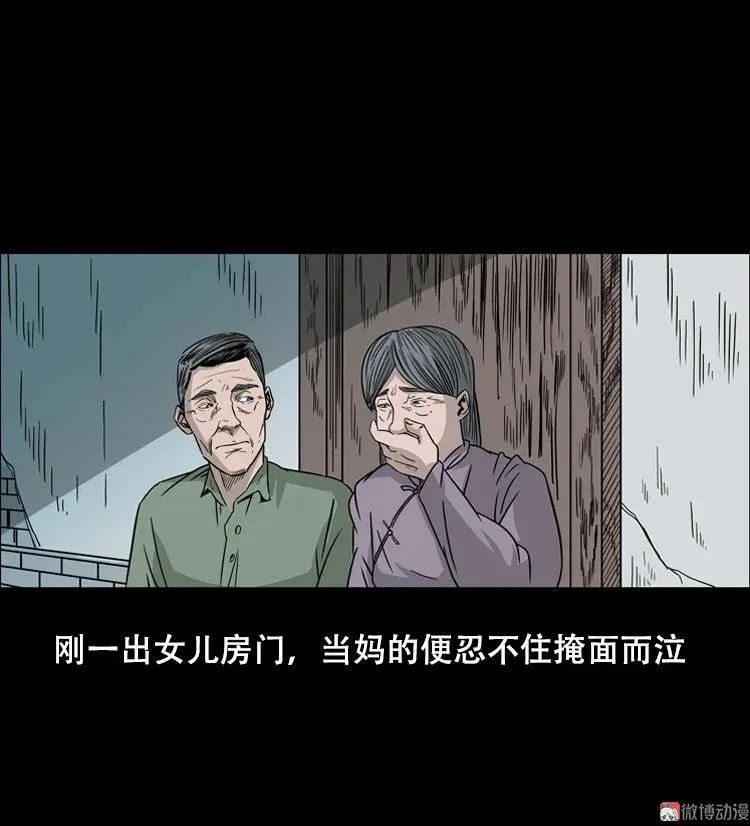乡野诡事57