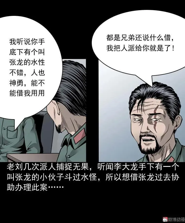 水鬼索命17