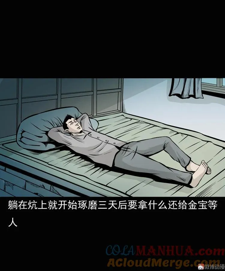 老钟（上）18