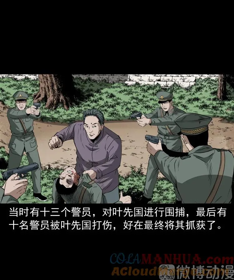 林家宅27号（下）45