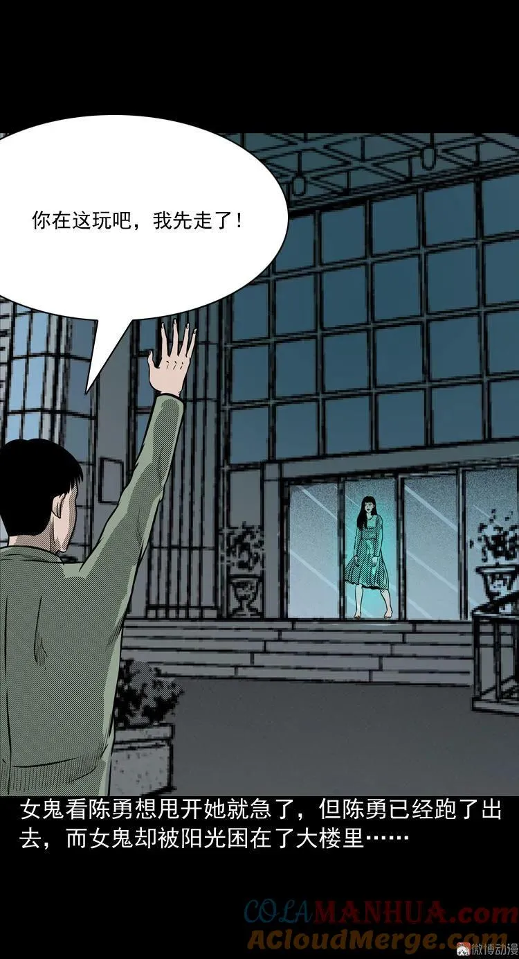 办公室有诡30