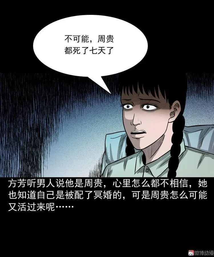 鬼胎14