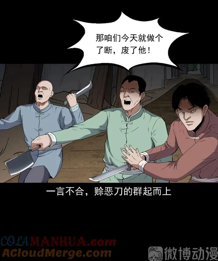 赊刀人秘闻（下）63