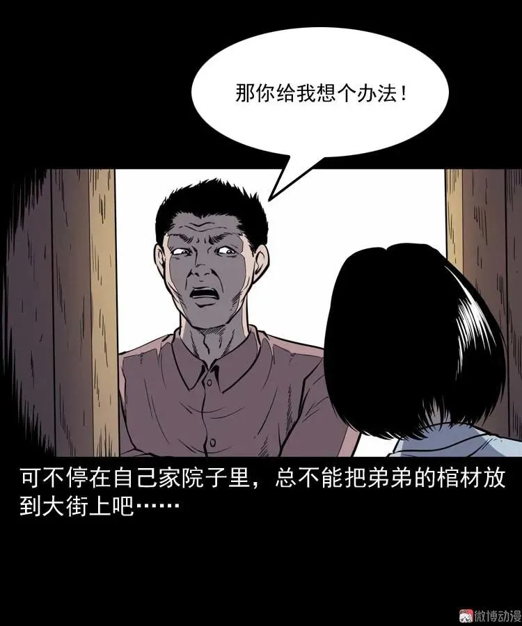 坟坑38
