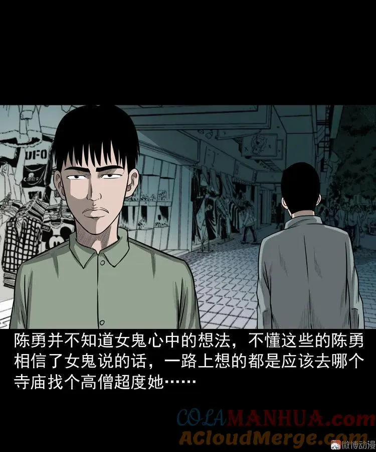 办公室有诡9