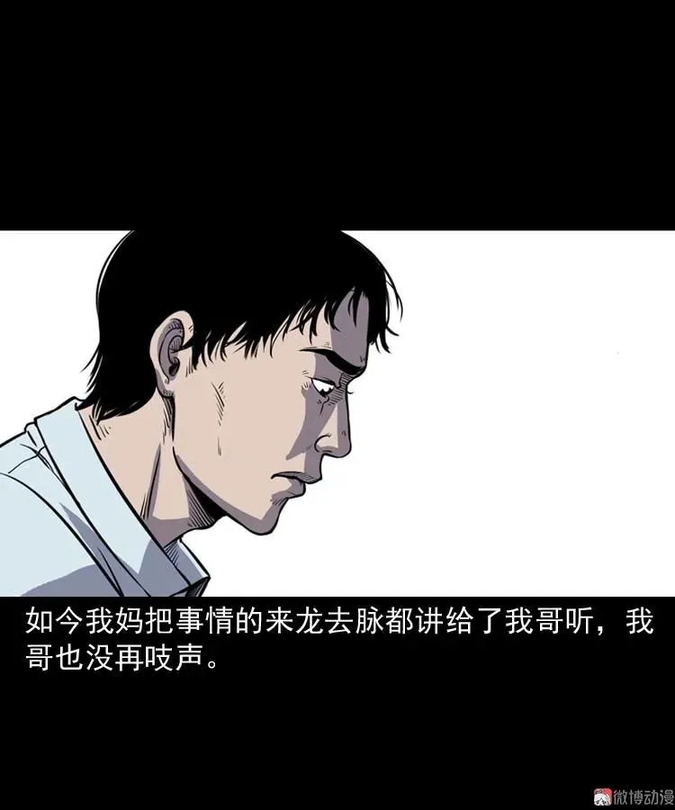 诅咒73
