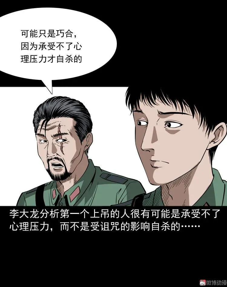 绣花鞋63