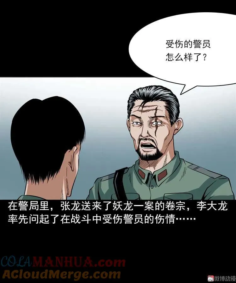 妖龙75