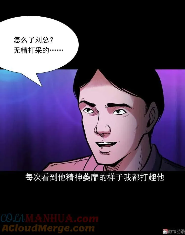 鬼扯6