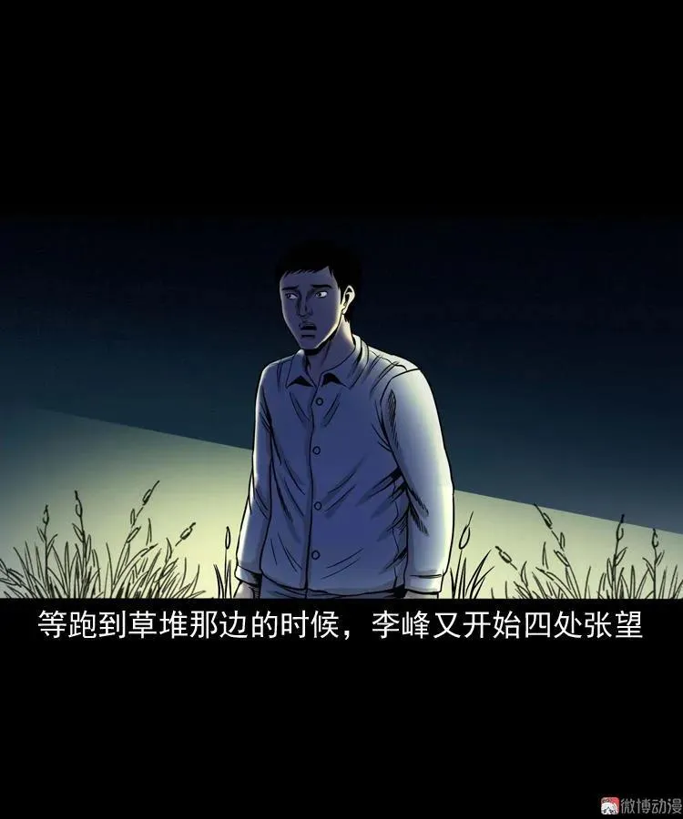 张叔撞鬼22