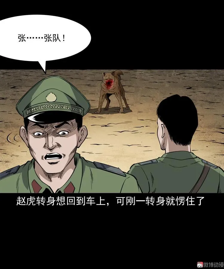 僵尸事件（二）11