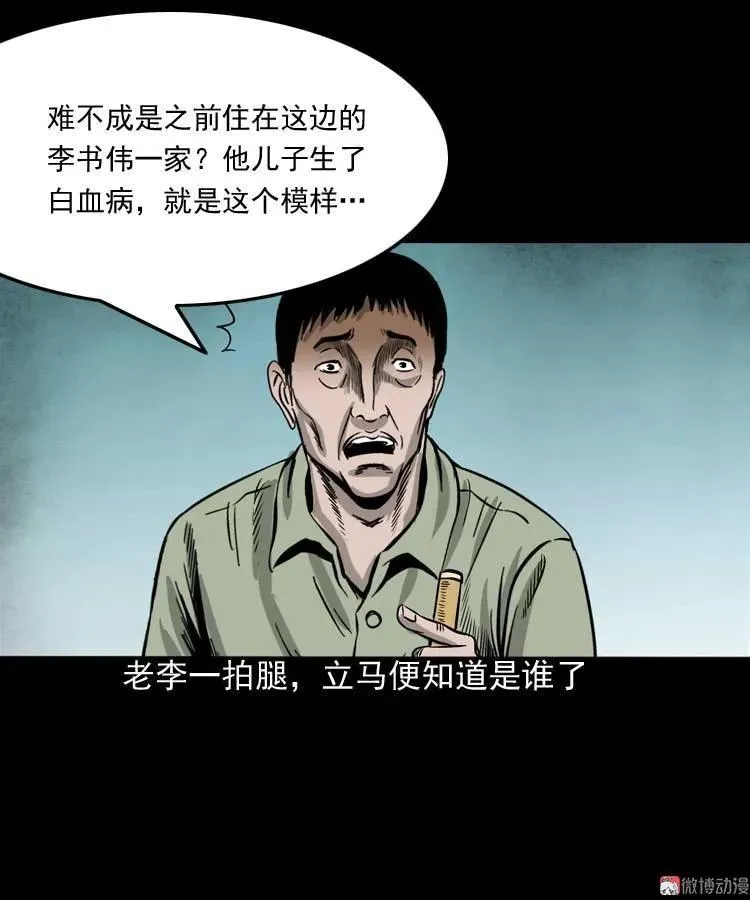 摆动的秋千47