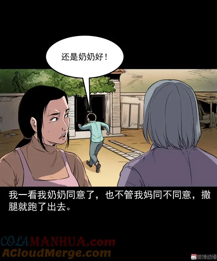 火车道诡事39