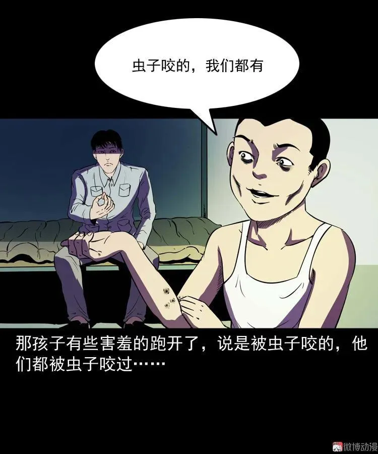 诡童院52