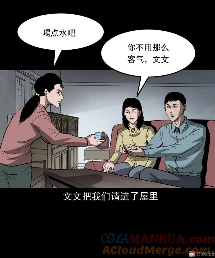 女友的噩梦42