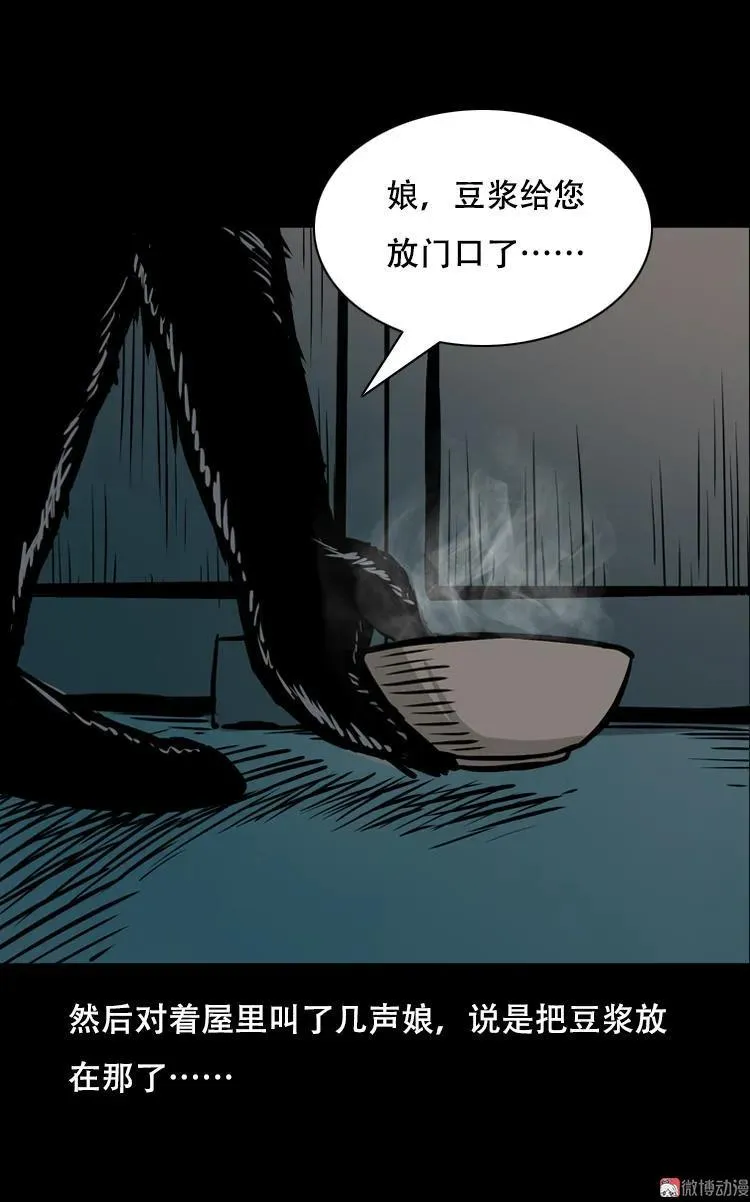 夜半推磨声（下）5