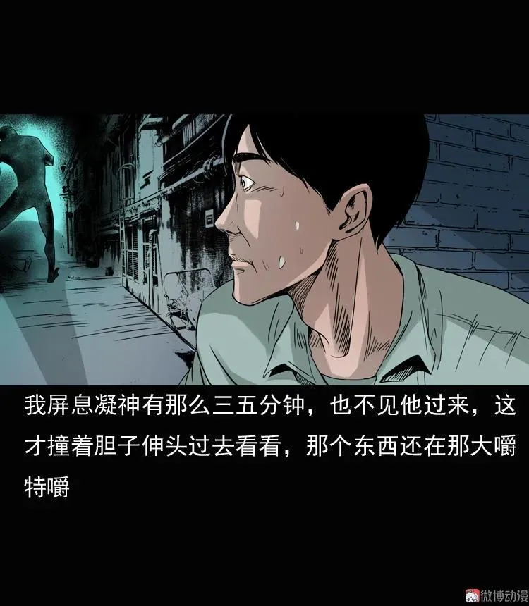 诡异经历53