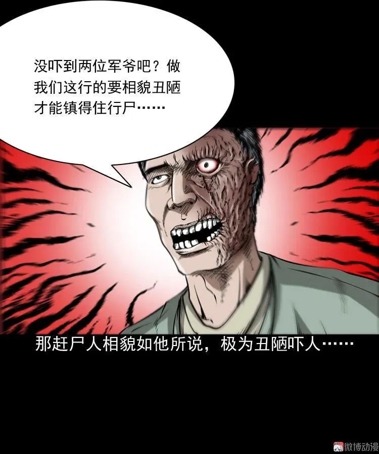 赶尸22