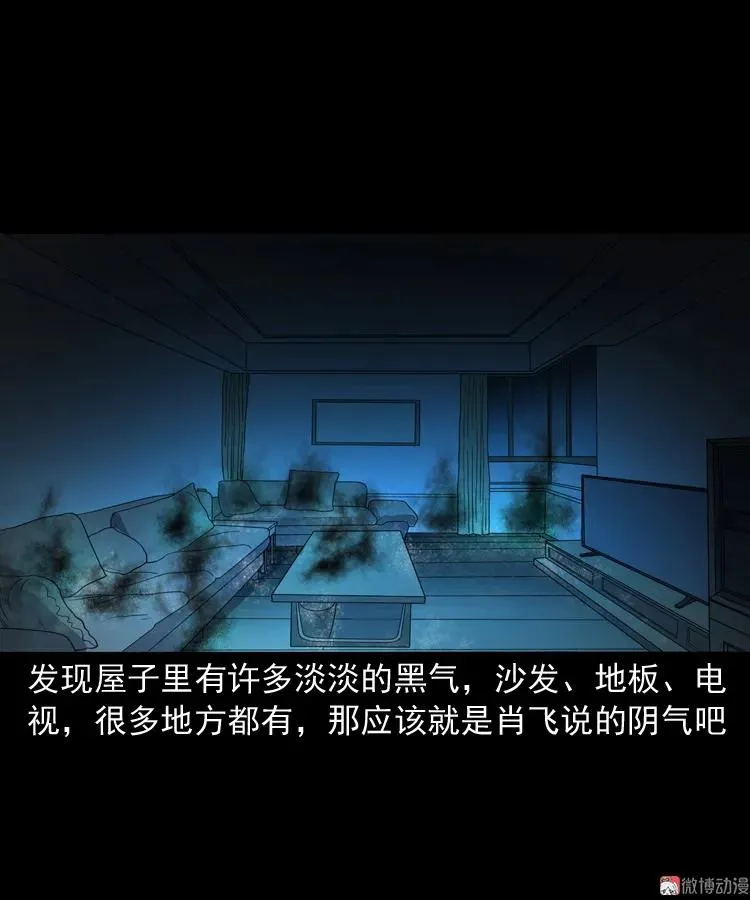 白头鬼之冥妻58