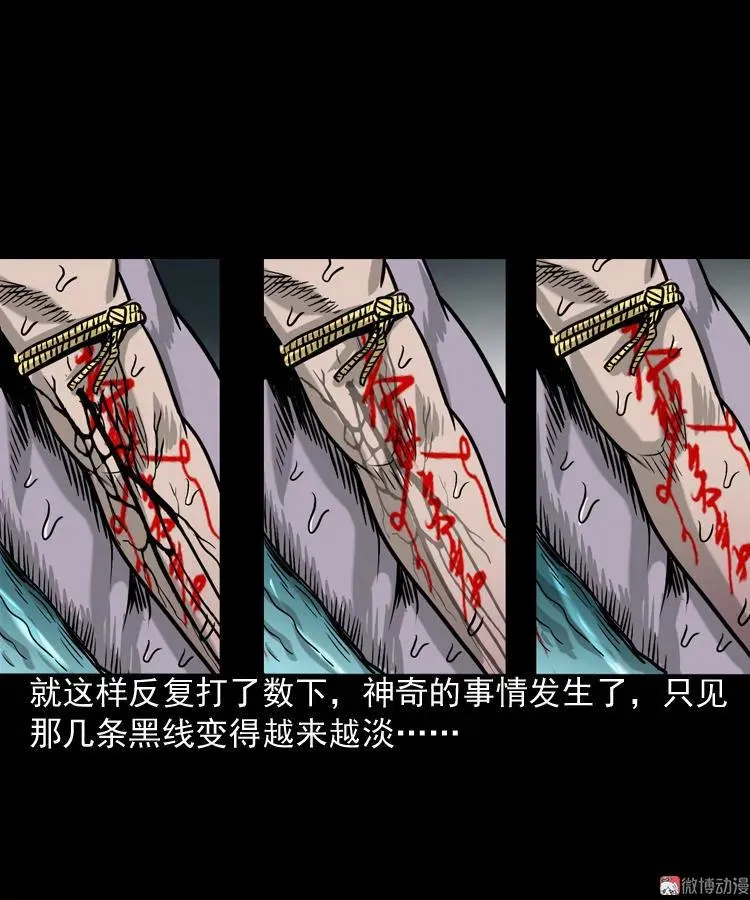 水鬼缠身44